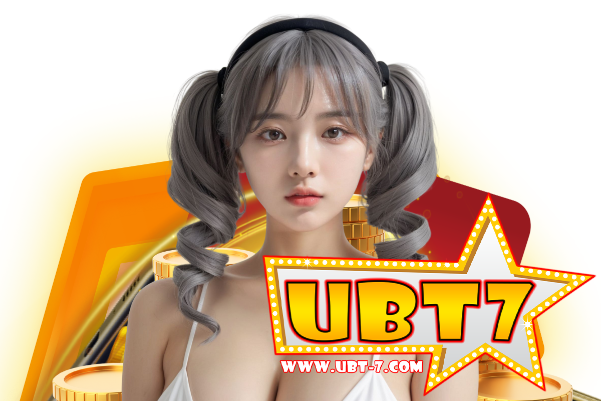 ubt7 เข้าสู่ระบบ