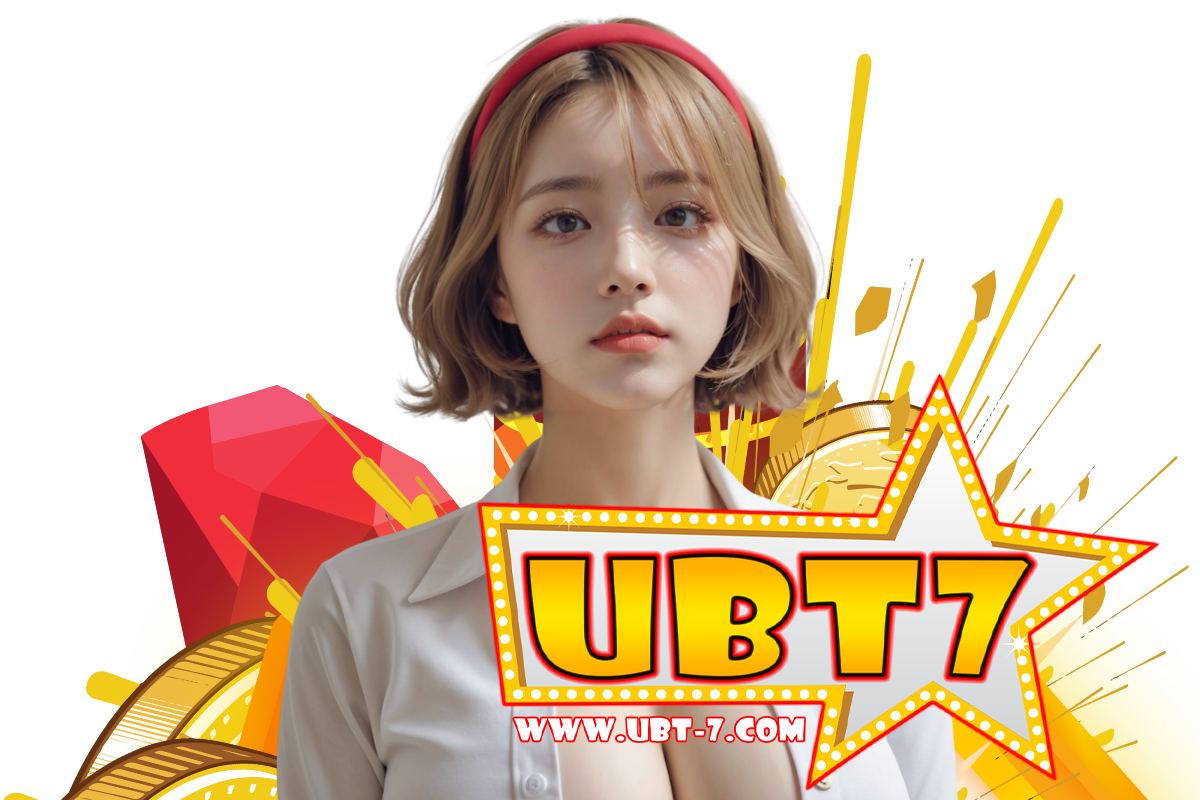 ubt7 แจกเครดิตฟรี